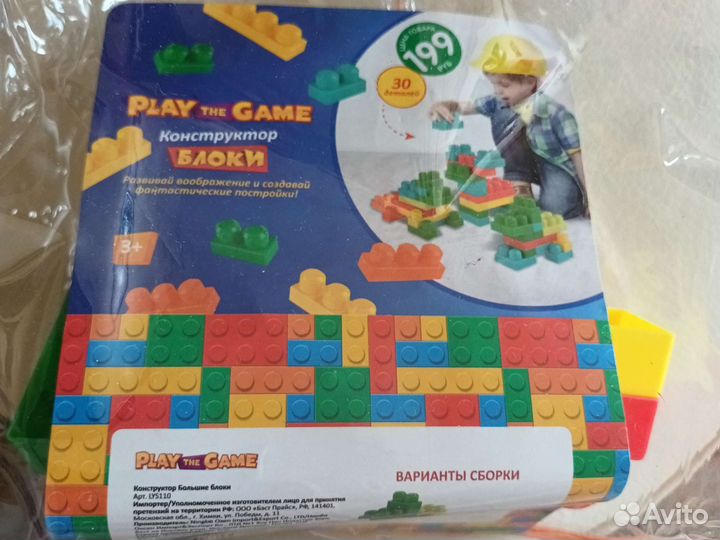 Конструктор новый крупные блоки