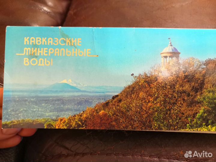 Фото-открытки Кавказские минеральные воды 1984 год