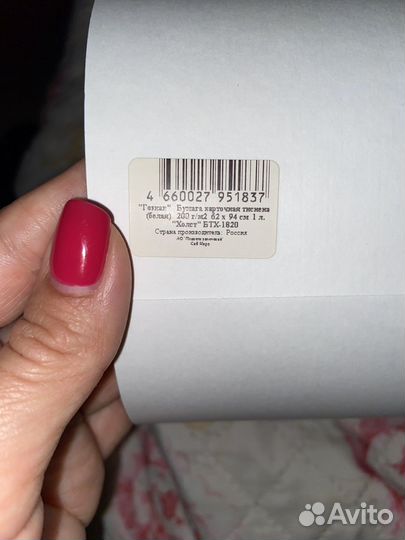 Бумага ватман