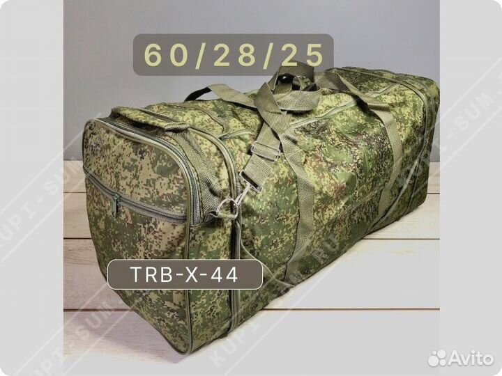 Сумка дорожная складная