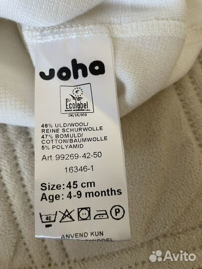Шапка шлем Joha 4-9 мес