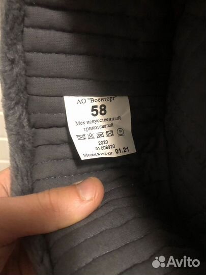 Шапка ушанка меховая