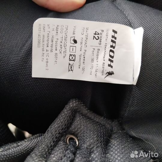 Вратарские шорты int