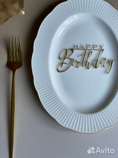 Топперы на торт