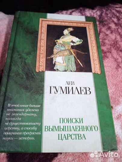 Лев Гумилëв 