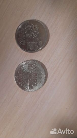 Юбилейные монеты