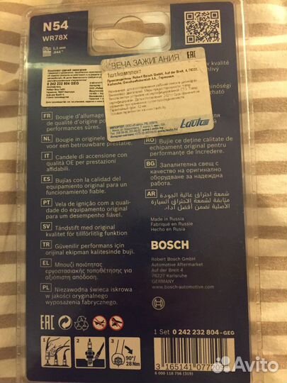 Автомобильные свечи