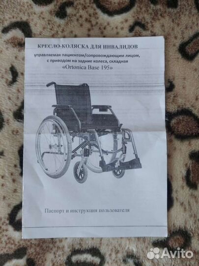 Инвалидная коляска новая