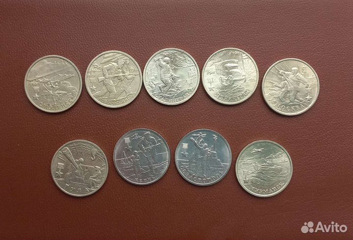 2 рубля Города герои 9шт