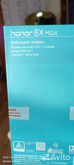 HONOR 8X Max, 4/128 ГБ