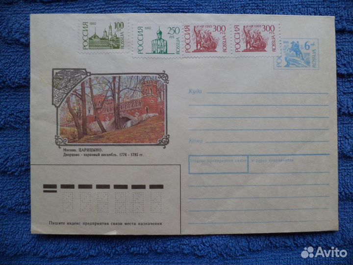 Почтовые карточки, открытки, конверт