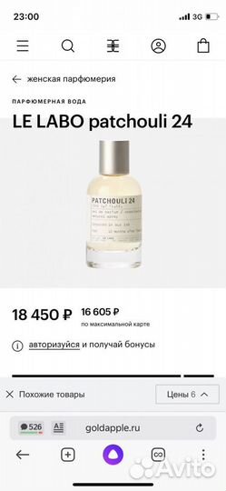 Духи унисекс