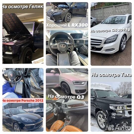 Автоподбор. Автоэксперт. Проверка авто