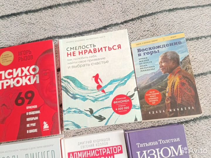 Книги современная проза и саморазвитие