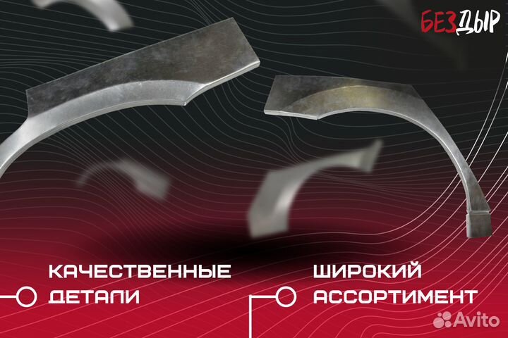 Кузовная арка Daewoo Matiz правая