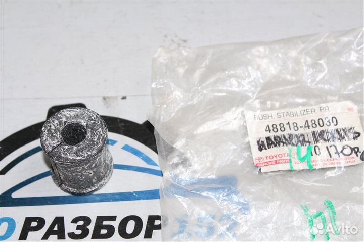 Втулка стабилизатора задняя