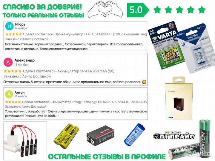 Аккумулятор LIR 1240-W 50 mAh, 3.6V, Li-Ion (для TWS наушников) с выводами