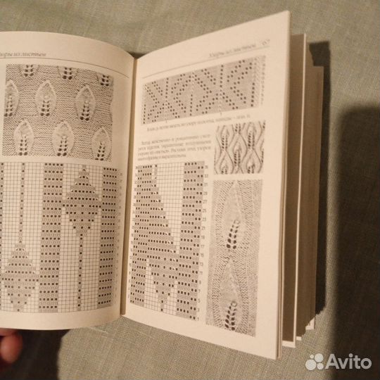 Книга Волшебный клубок, узоры для вязания спицами