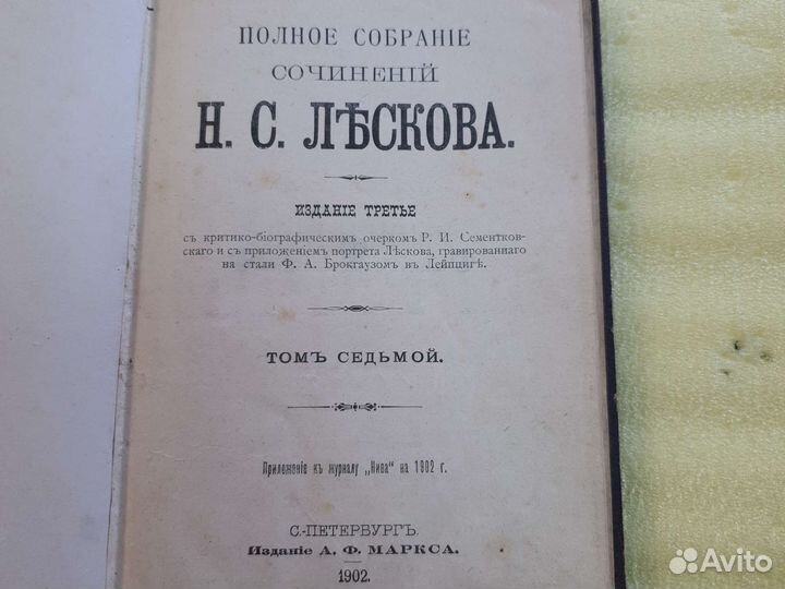 Книга царская