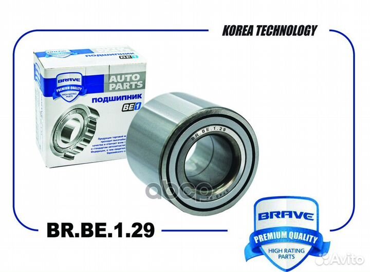 Подшипник ступицы PSA C4/308/300/5008 06- задн