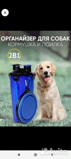 Кормушка-поилка для собак и кошек. новая