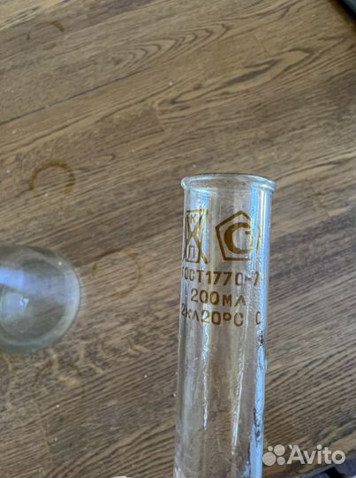 Колба химическая СССР