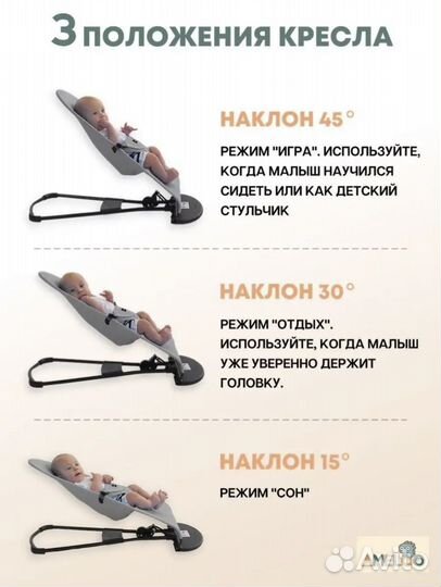 Шезлонг для новорожденных бу