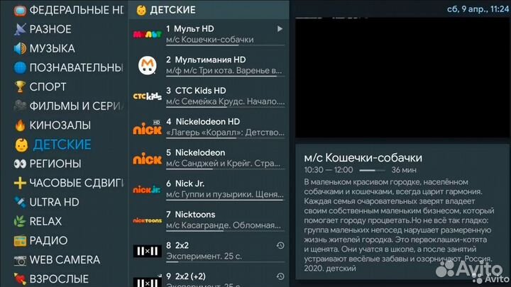 Android TV приставка 600+ каналов бесплатно