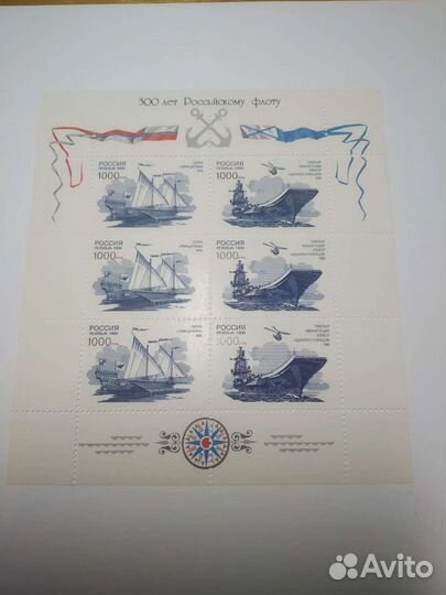 Почтовые марки России