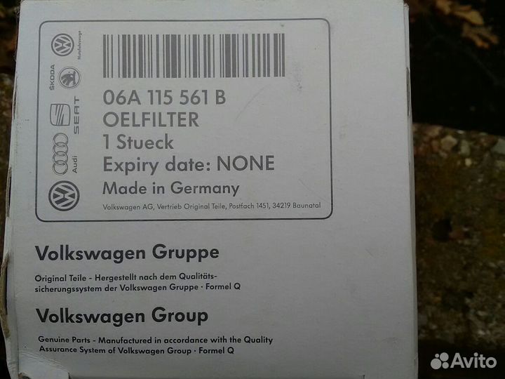 Масляный фильтр