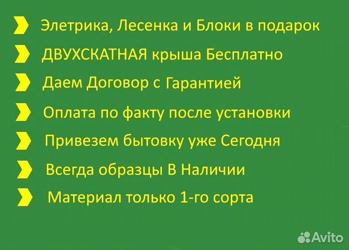 Вагончик В наличии Без предоплаты