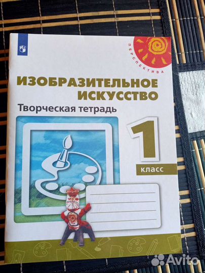 Рабочая тетрадь 1класс программа Перспектива
