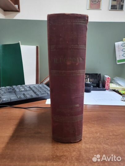 Винтаж: Н. В. гоголь, избранные произведения 1948г