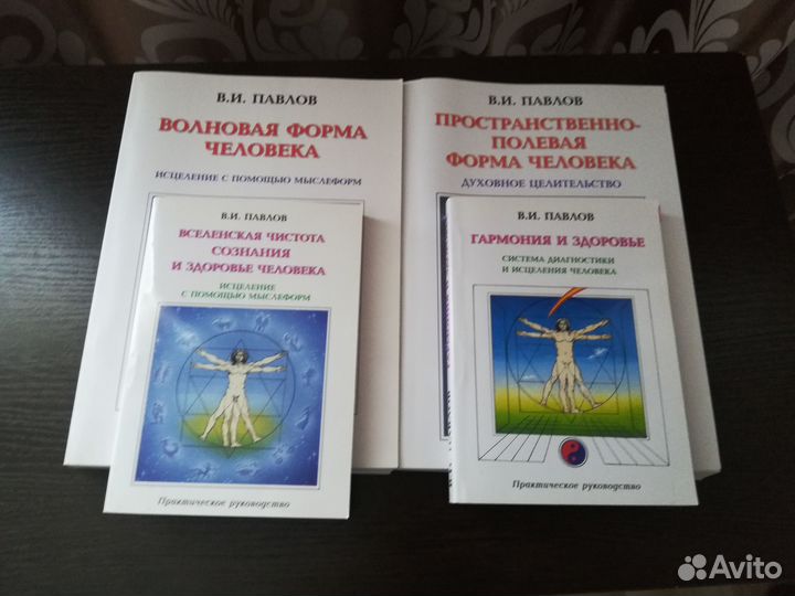 Книги по эзотерике