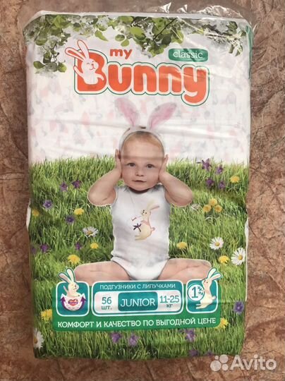 Подгузники