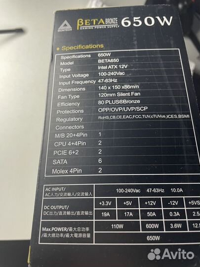 Блок питания 650w