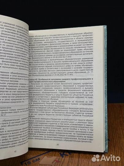 В помощь руководителю учреждения. Часть 1