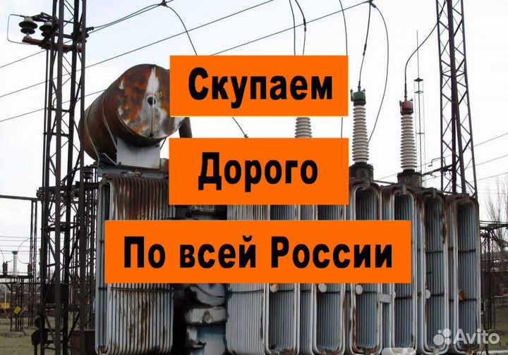 Силовой трансформатор б\у