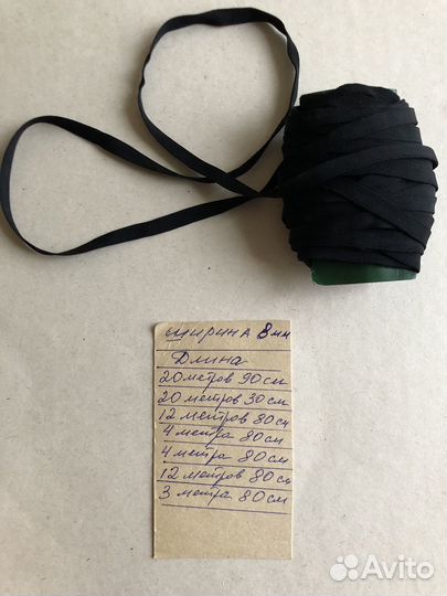 Тесьма СССР прочная