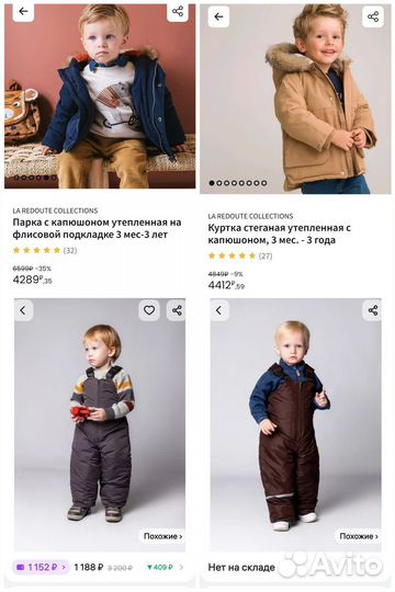 Комплект зимней одежды 86-92