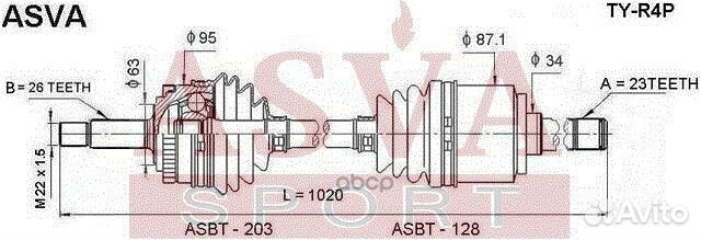 Привод правый 23x1020x26 TY-R4P asva