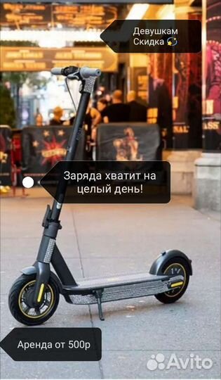 Аренда электросамоката самокат напрокат