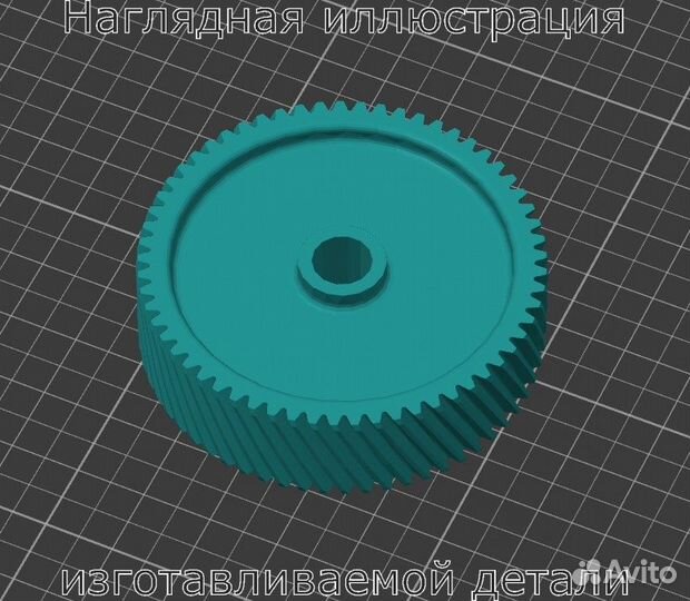 Шестерня на мясорубку Haeger