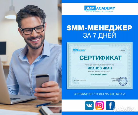 Смм курсы обучение. Сертификат СММ. Сертификат по СММ.