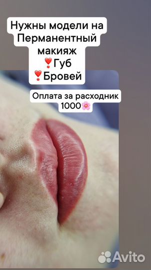 Перманентный макияж бровей губ