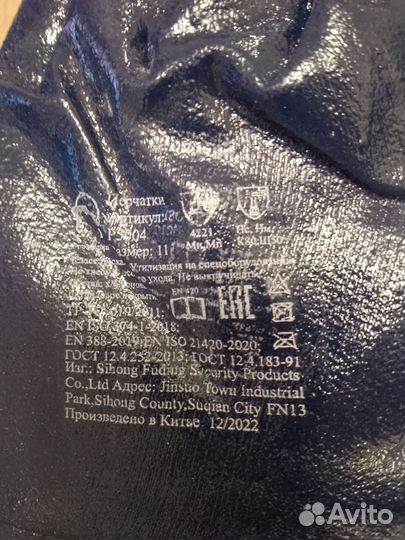 Перчатки резиновые