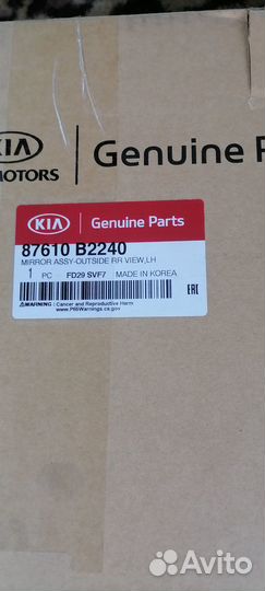 Зеркало боковое заднего вида на автомобили