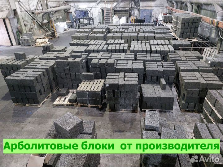 Стеновой блок из арболита с петлями