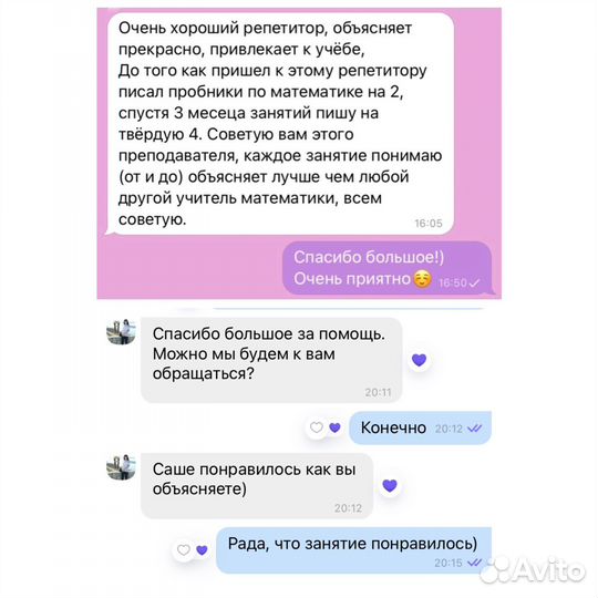 Репетитор по математике подготовка к огэ/егэ