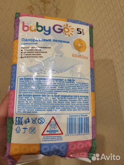 Пеленки впитывающие Пелигрин